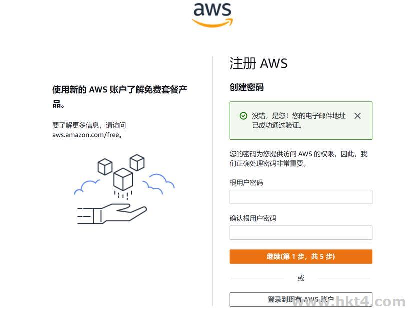 免信用卡创建AWS账号