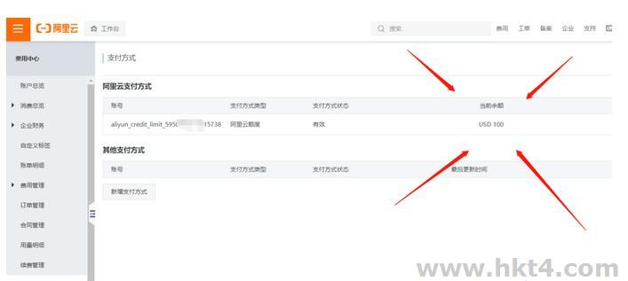 阿里云账户美元支付
