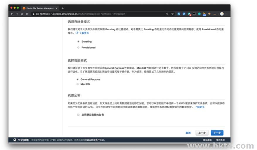 AWS利用 EFS 快速搭建 NFS 文件系统