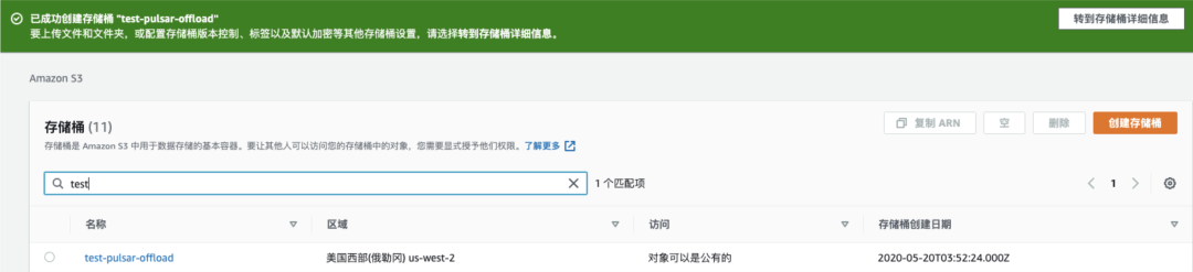 如何使用AWS S3 offloader卸载存储在BookKeeper中的数据