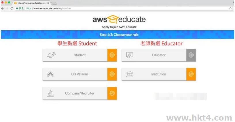 AWS亚马逊云学生账号注册