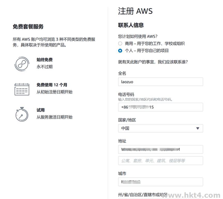 免信用卡注册aws账号