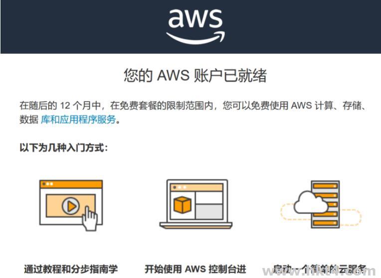 免信用卡注册aws账号