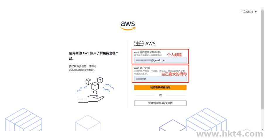 aws 云服务器创建用户流程