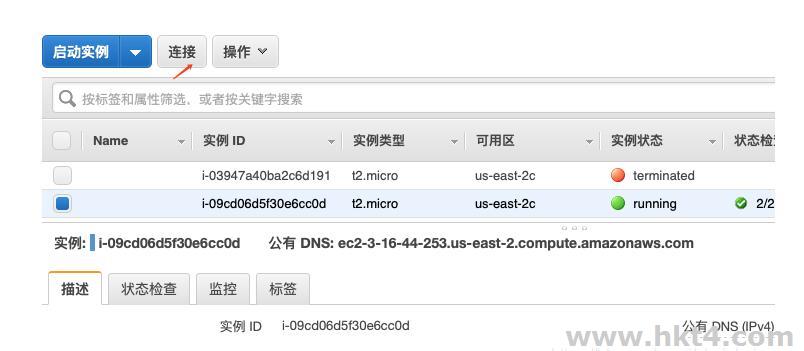 注销亚马逊aws云主机账户