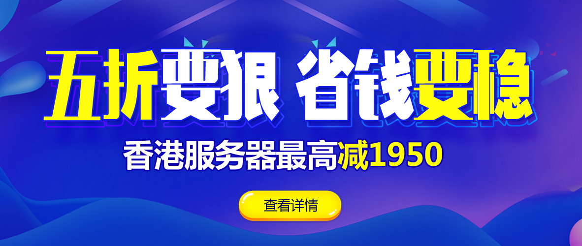 香港服务器建立架构承载一百万http并发