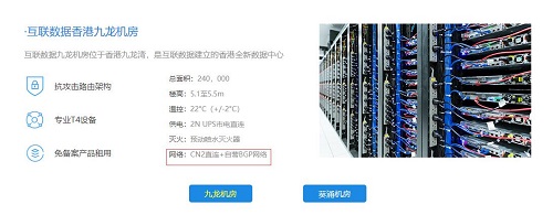 香港CN2专线服务器普适更多商务应用需求