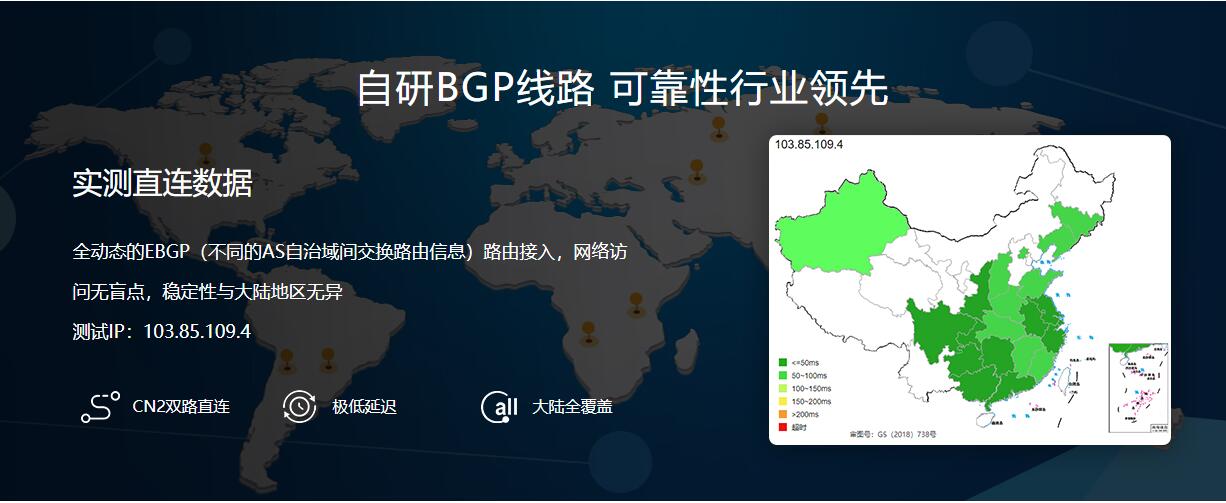 互联数据香港BGP线路服务器租用