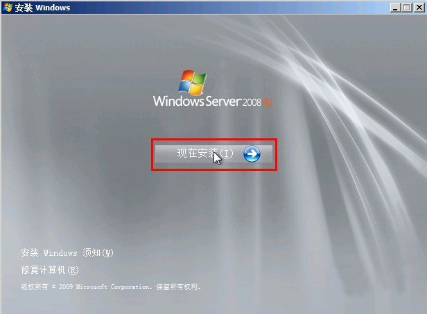 windows服务器安装操作