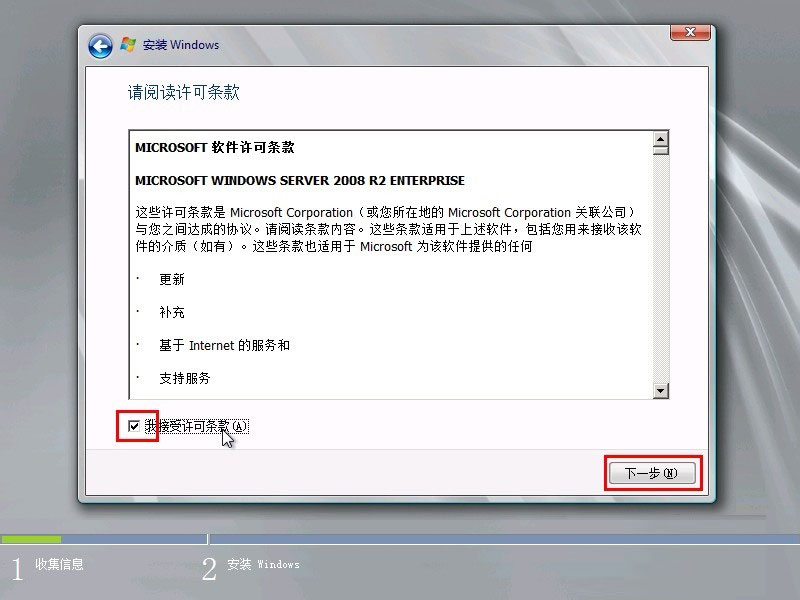 服务器系统安装步骤3