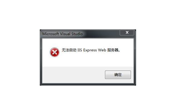 香港服务器IIS无法启动