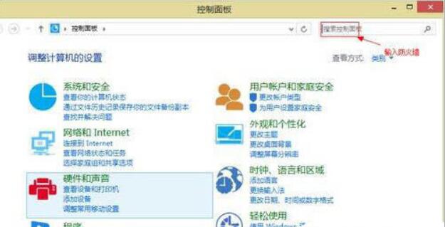 网络防火墙的关闭