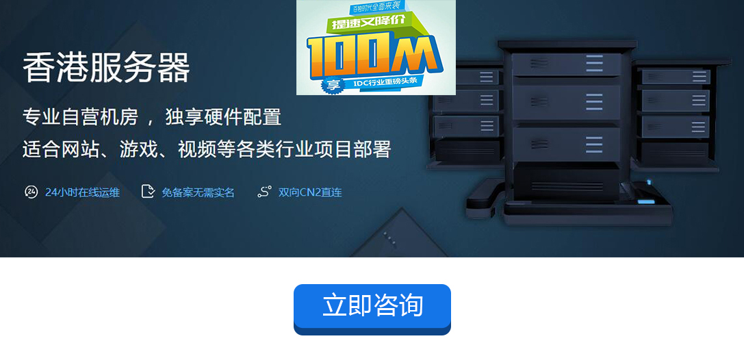 访问快，延迟低的香港服务器