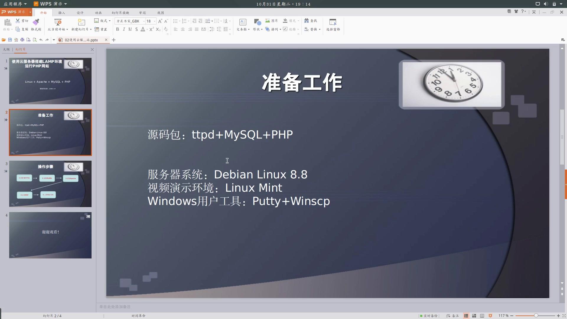 香港服务器Linux环境搭建