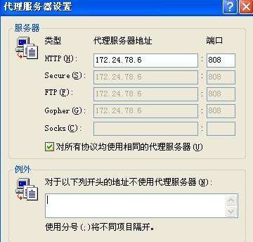 香港代理服务器IP设置方法