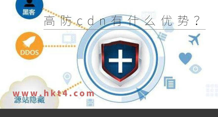 游戏视频网站搭建高防cdn