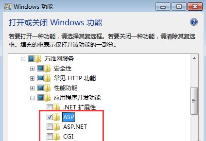 服务器支持asp程序