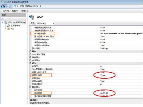 香港免备案服务器如何配置asp？