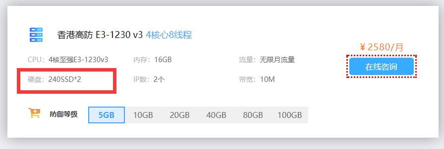双SSD硬盘香港服务器租用