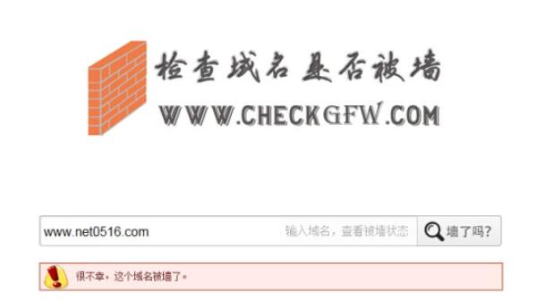 香港免备案服务器被墙