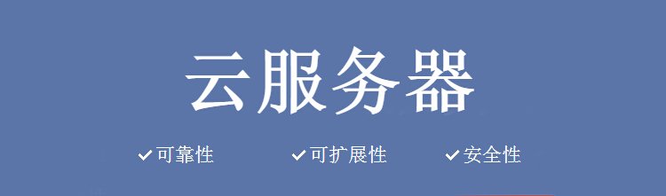 香港云服务器与国内云服务器的区别