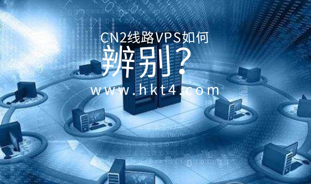 国外CN2线路机房vps