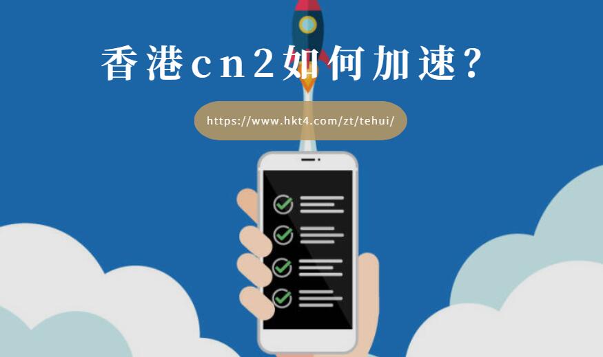 香港cn2大带宽服务器