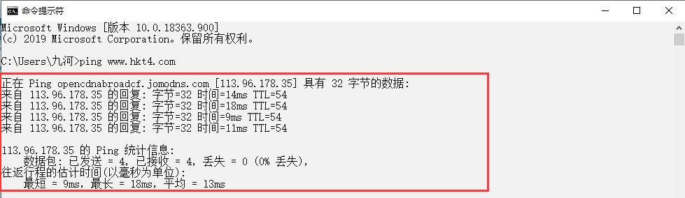 香港主机在大陆访问测试