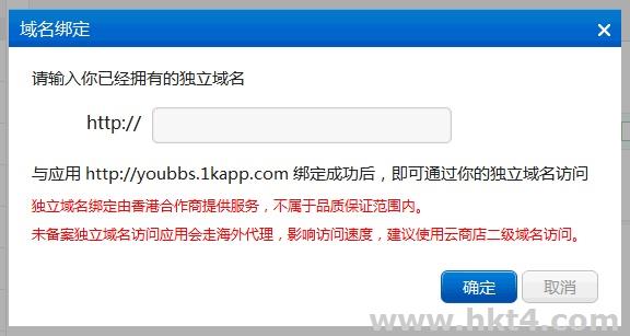 香港云服务器如何绑定域名？