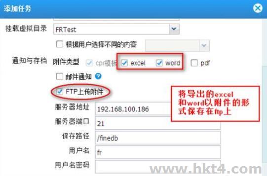 香港云服务器使用ftp直接上传软件
