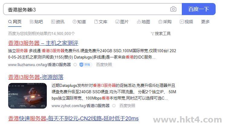 Core i3-2核4G香港服务器