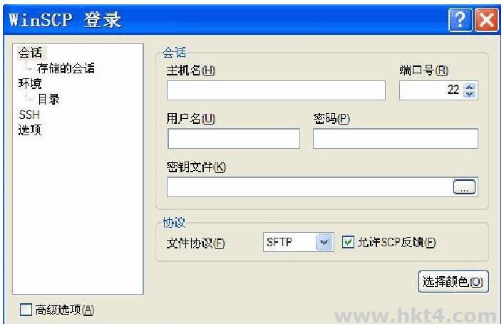 WinSCP 管理工具