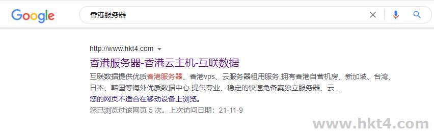 香港服务器能访问谷歌吗