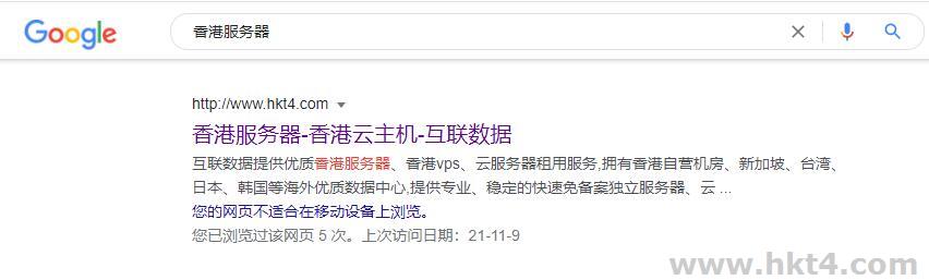 香港服务器能访问谷歌吗
