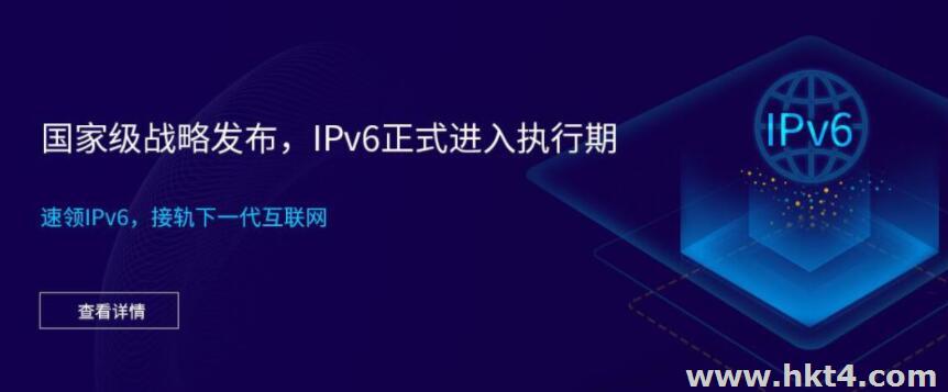 云服务器如何快速开启ipv6