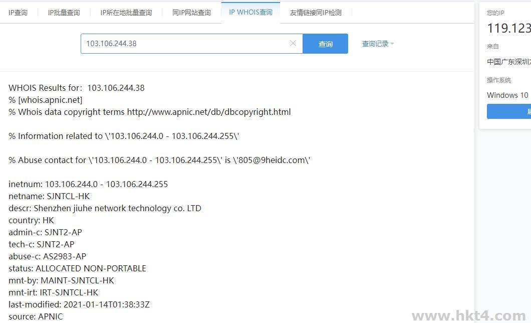 香港服务器IP地址更换