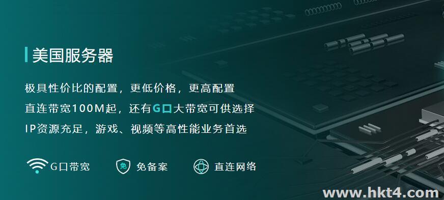 i3 8G配置的美国服务器价格最低?