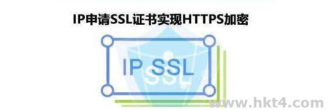海外服务器怎样配置HTTPS