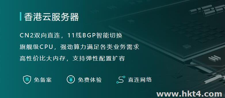 最热门的5大香港 VPS
