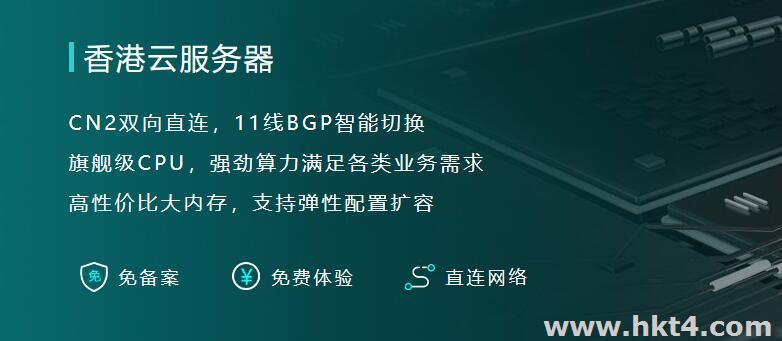 最热门的5大香港 VPS