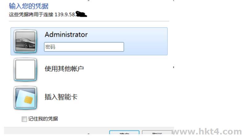 国内用户如何登录香港或美国的服务器