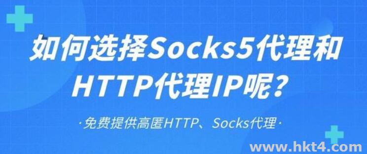 多ip服务器搭建SOCKS5协议代理的方法
