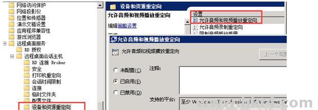 云服务器、物理机如何在远程控制桌面连接声卡？