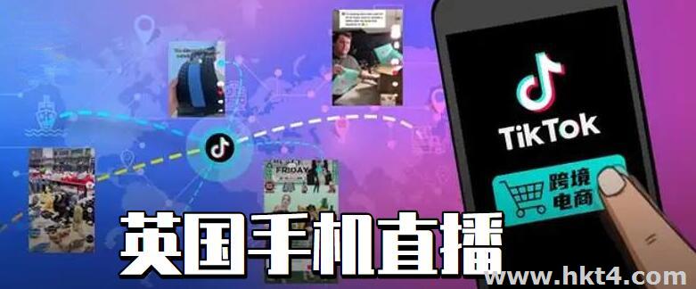 英国手机直播的专线服务器