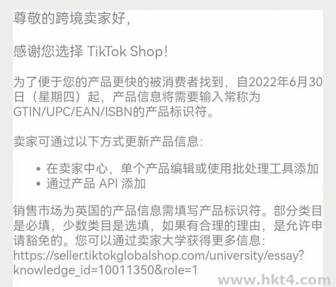 tiktok服务器企业识别码