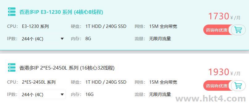 香港站群服务器244IP 4C