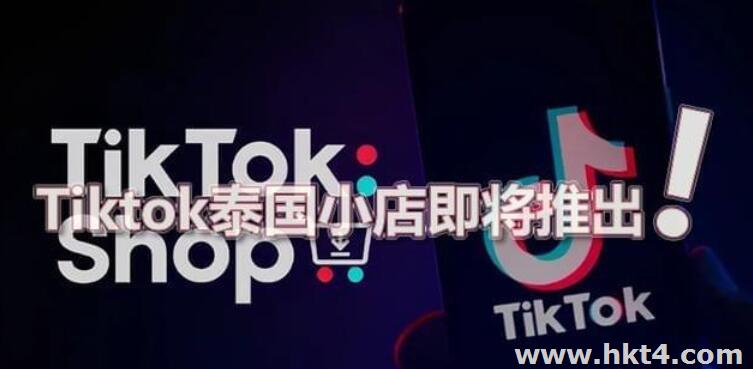 tiktok泰国节点ip如何租用