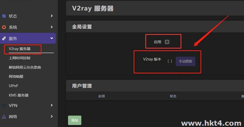 V2ray节点无法连接