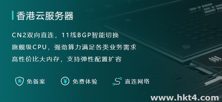 入门级香港云2核2G测试