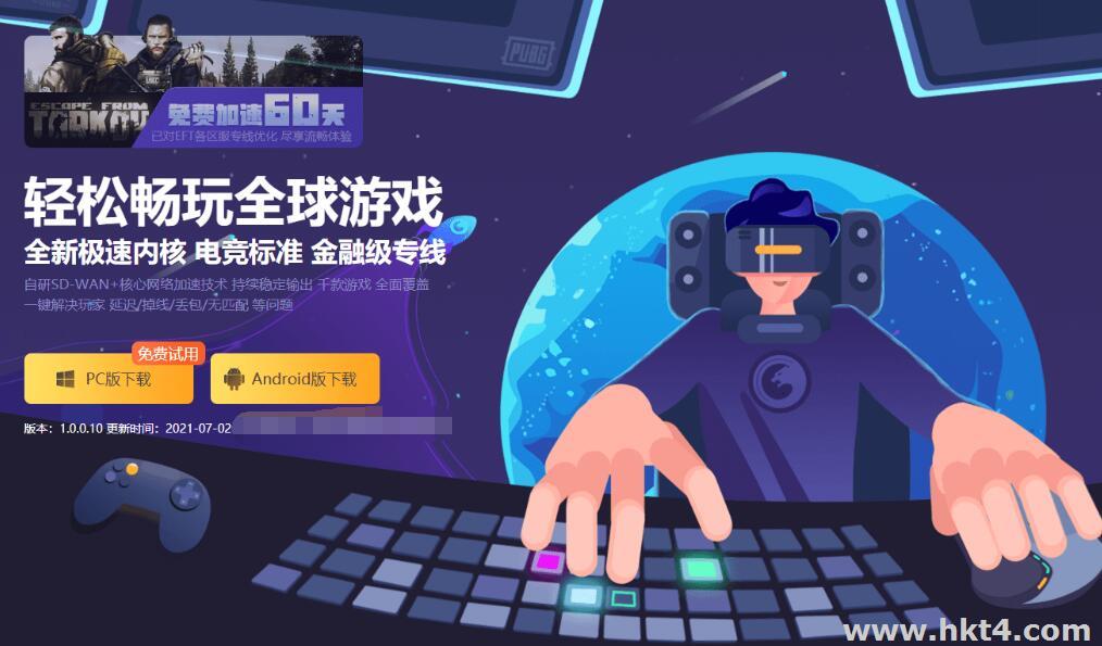 台湾游戏专线服务器